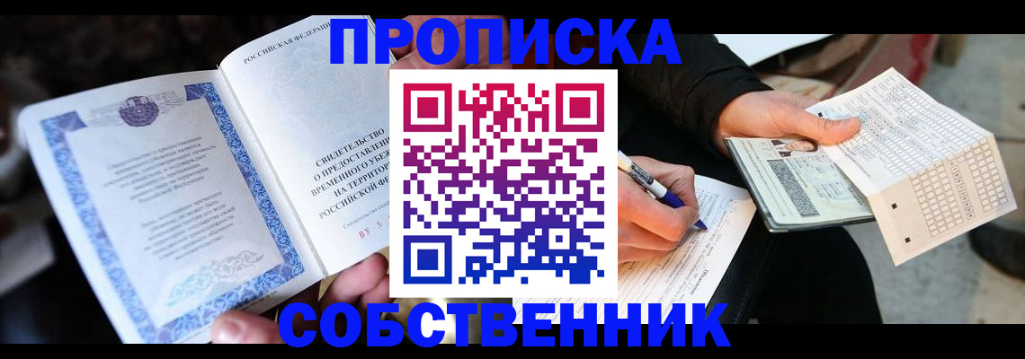 временная регистрация для всех в Вихоревке