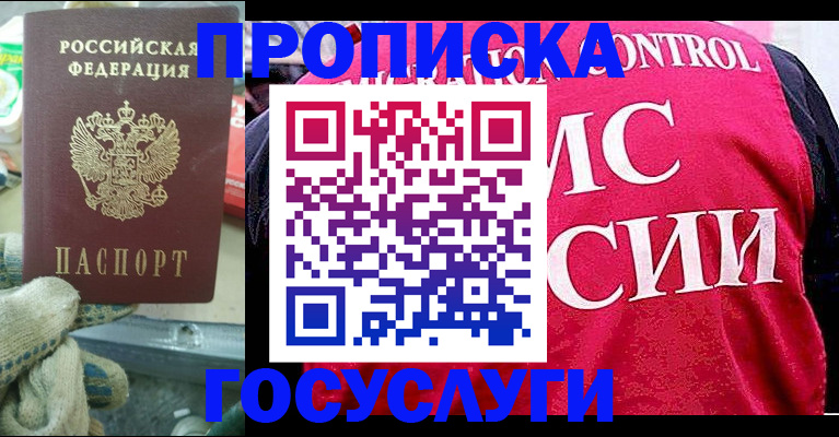 временная регистрация гарантия в Вихоревке